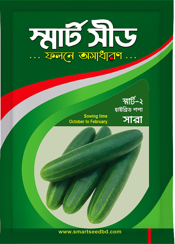 Hy bride Cucumber- Shara