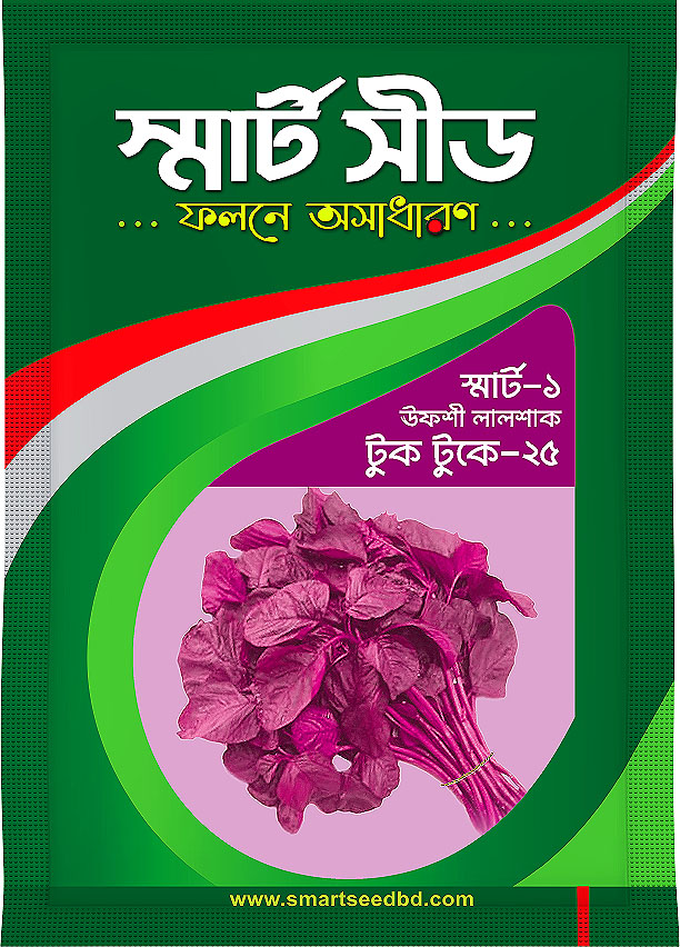 Red Amaranth- Tuktuke-25