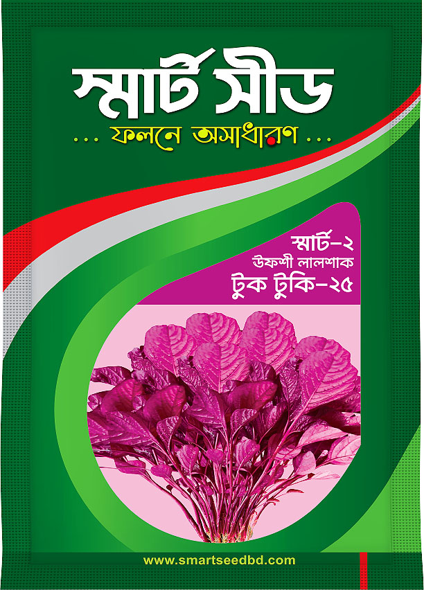 Red Amaranth- Tuktuki-25