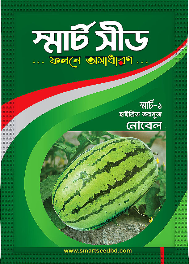 Watermelon- Nobel
