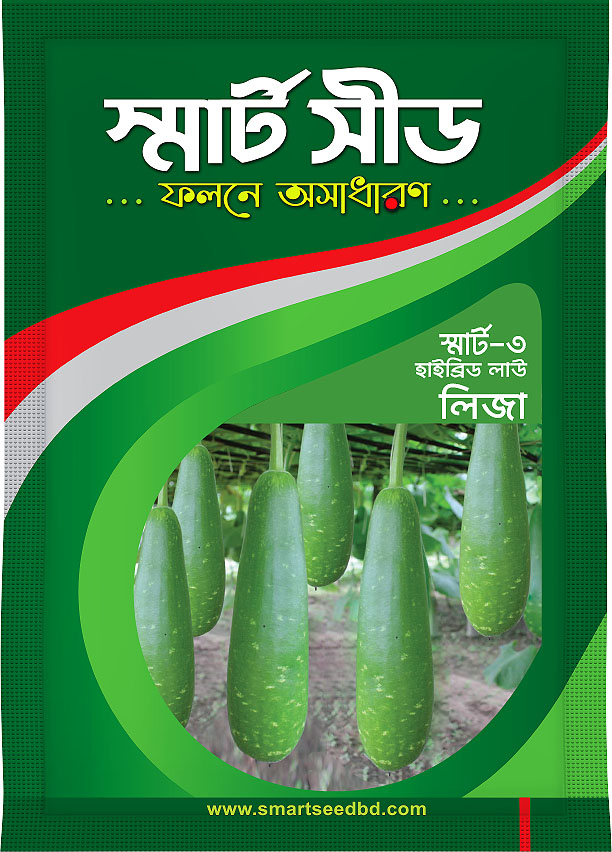 Hybrid Bottle Gourd- Liza