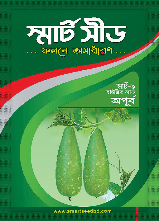 Bottle Gourd- Apurba