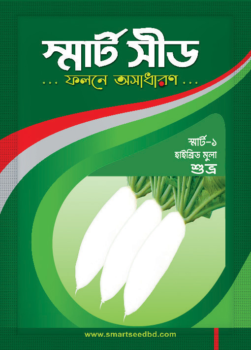 Radish Shuvro