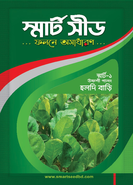 Green Leaf - Holdibari